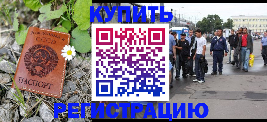 прописка гарантия в Адыгейске