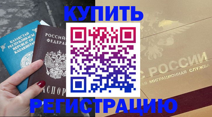 временная регистрация госуслуги в Адыгейске