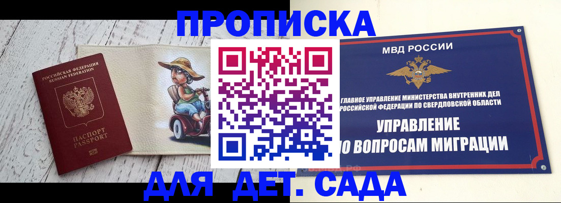 прописка иностранных граждан в Адыгейске