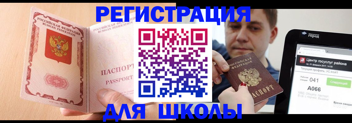 прописка регистрация в Адыгейске